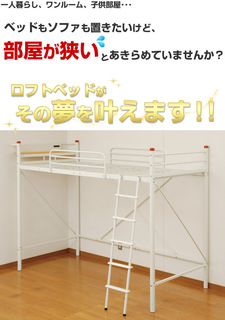UNE BONNE(ウネボネ) 2段ベッド 階段付き ロフトベッド UNE BONNE(ウネボネ) 2段ベッド 階段付き・コンセント付き ロフト